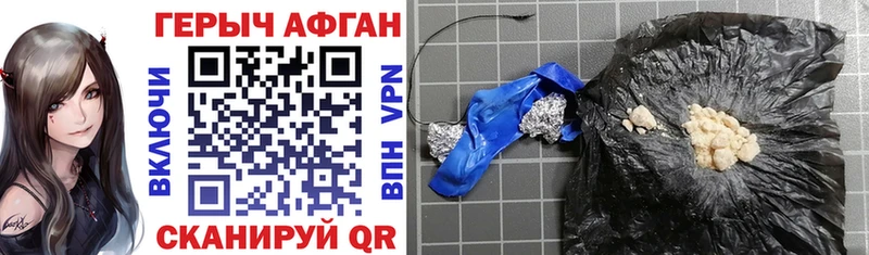 ГЕРОИН Heroin  наркошоп  Андреаполь 