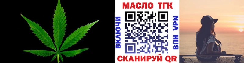 ТГК вейп с тгк  купить наркотики сайты  Андреаполь 